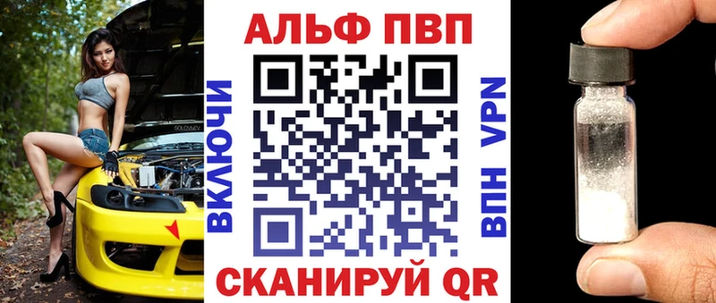 Alpha PVP Соль  ссылка на мегу ONION  Красногорск 