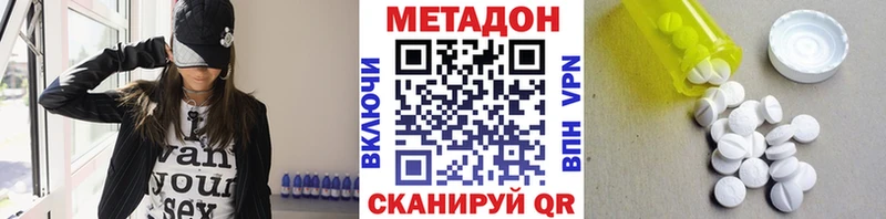 МЕТАДОН белоснежный  darknet состав  кракен зеркало  Красногорск  даркнет сайт 