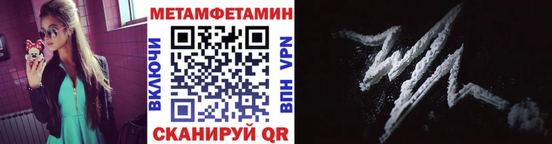 Первитин Methamphetamine  Красногорск 